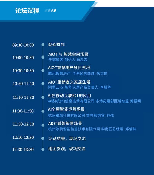 2019中國廣州智能家居集成商大會 信息系統集成服務引領行業變革